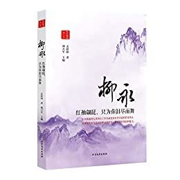 柳永：红袖翩跹，只为你泪尽而舞（走进诗词品人生系列）