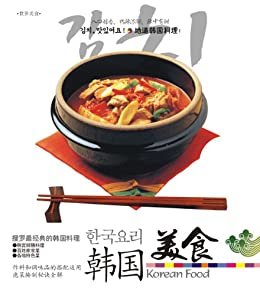 韩国美食 (时尚生活专家)