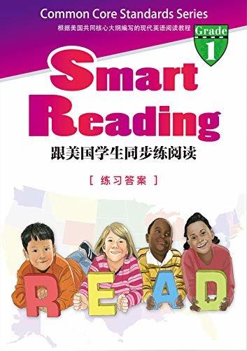 Smart Reading:跟美国学生同步练阅读(英文原版)(Grade 1 练习答案) (English Edition)