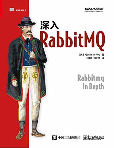 深入RabbitMQ