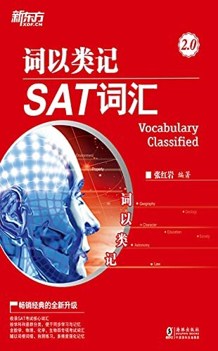 词以类记 SAT词汇