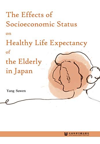 日本老年人的健康预期寿命与社会经济因素（英文版）