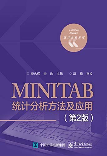 MINITAB 统计分析方法及应用