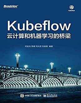 Kubeflow：云计算和机器学习的桥梁