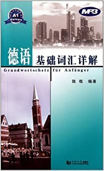 德语基础词汇详解 (German Edition)