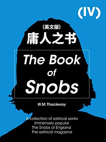 The Book of Snobs(IV) 庸人之书（英文版） (English Edition)