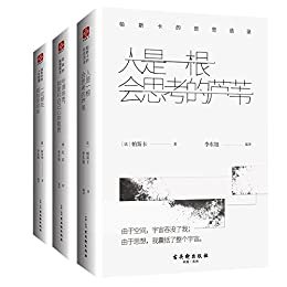 人生的智慧经典哲学系列（尼采的智慧箴言+叔本华的人生智慧+帕斯卡的哲思语录)套装全3册