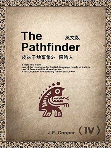 The Pathfinder(IV) 皮袜子故事集3：探路人（英文版） (English Edition)