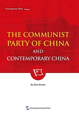 The Communist Party of China and Contemporary China（English Edition)新版当代中国系列-中国共产党与当代中国（英文版）