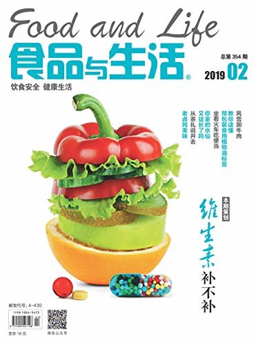 食品与生活 月刊 2019年02期