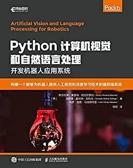 Python计算机视觉和自然语言处理（用Python学习自然语言处理和计算机视觉技术，用ROS开发智能的机器人系统）