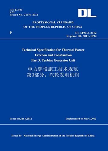 DL5190.3-2012电力建设施工技术规范第3部分：汽轮发电机组(英文版) (English Edition)