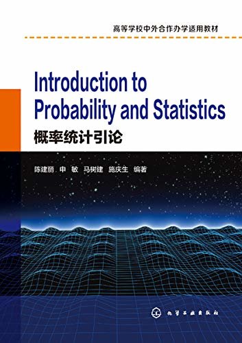 概率统计引论=Introduction to Probability and Statistics：英文