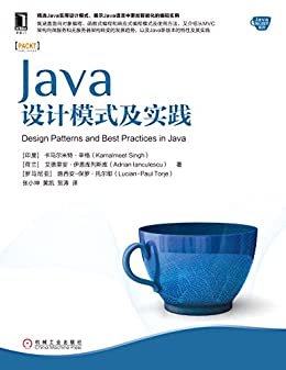 Java设计模式及实践 (Java核心技术系列)