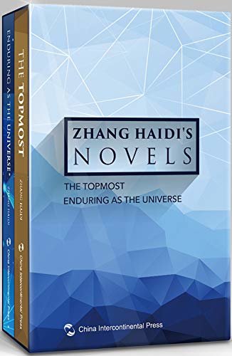 中国当代文学作品精选-天长地久（英文版）Enduring as the Universe（English Edition)