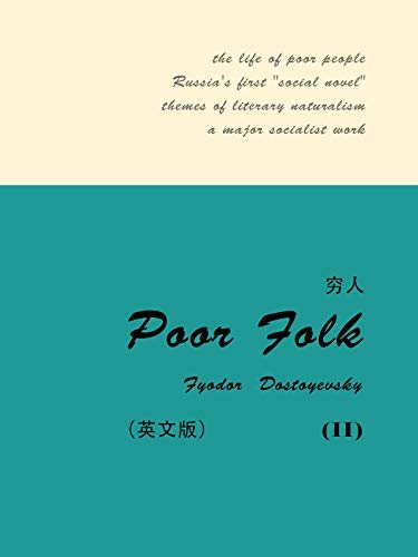 Poor Folk(II) 穷人（英文版） (English Edition)