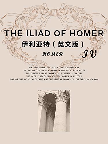 The Iliad of Homer(IV) 伊利亚特（英文版） (English Edition)