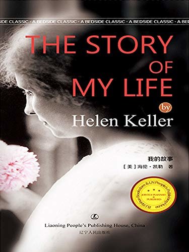 我的故事 海伦·凯勒著    经典英语文库系列丛书 (English Edition)