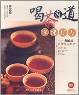 喝茶有道保健有方:400道茶饮良方集萃 (大茶系列)