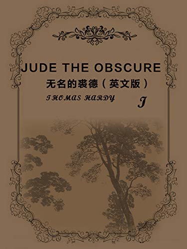 Jude The Obscure（I) 无名的裘德（英文版） (English Edition)
