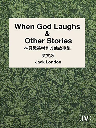 When God Laughs & Other Stories(IV) 神灵微笑时和其他故事集（英文版） (English Edition)