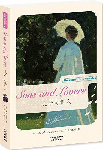儿子与情人:SONS AND LOVERS(英文版)(赠英文朗读音频下载)
