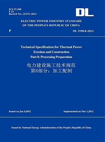 DL 5190.8-2012 电力建设施工技术规范 第8部分：加工配制 （英文版） (English Edition)