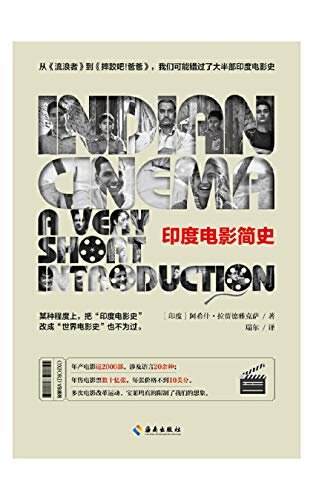 印度电影简史（认识不可思议的印度，看印度如何在受伤的文明中凭借电影征服世界电影史）