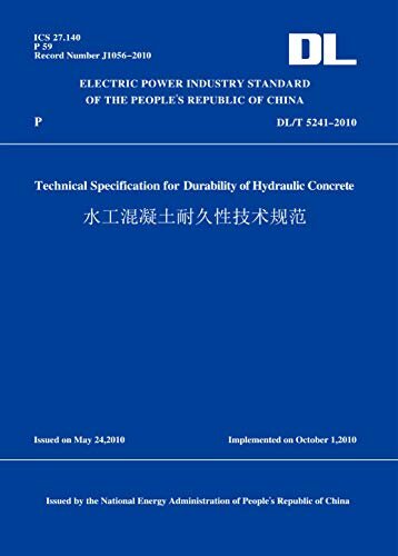 DL/T5241-2010水工混凝土耐久性技术规范(英文版) (English Edition)