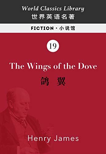 THE WINGS OF THE DOVE ：鸽翼(英文版)(配套英文朗读免费下载) (English Edition)