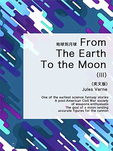From the Earth to the Moon（III）地球到月球（英文版） (English Edition)