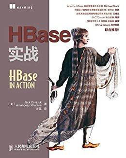 HBase实战（异步图书）