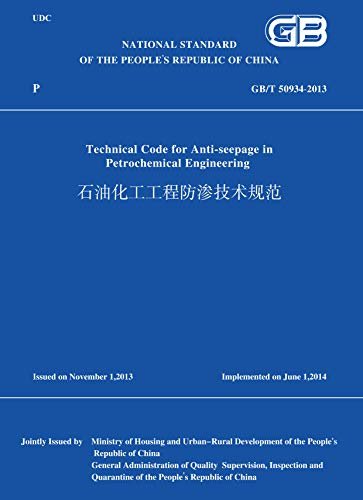 GB/T 50934-2013 石油化工工程防渗技术规范（英文版） (English Edition)
