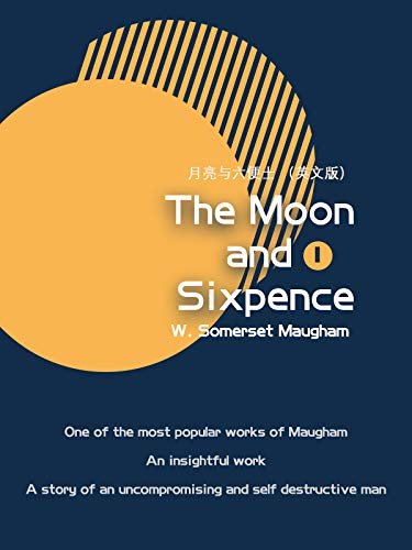 The Moon and Sixpence月亮与六便士（I）（英文版） (English Edition)