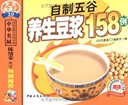 自制五谷养生豆浆158例 (天天美食汇)