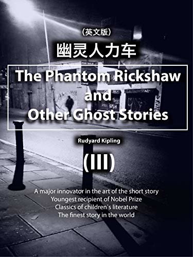 The Phantom Rickshaw and Other Ghost Stories (III)幽灵人力车（英文版） (English Edition)