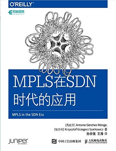 MPLS在SDN时代的应用