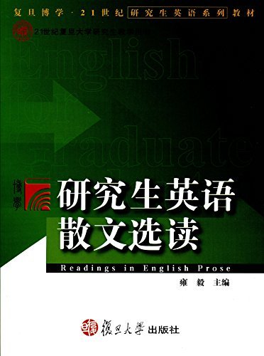 研究生英语散文选读 (English Edition)