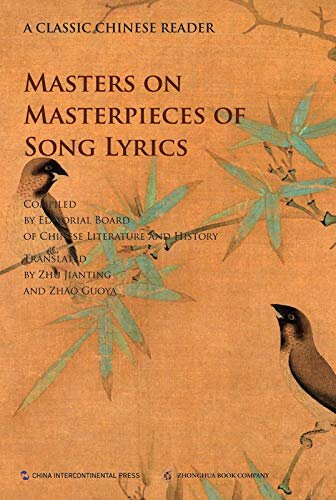 中国文化经典导读系列-名家讲宋词（英文版）Masters on Masterpieces of Song Lyrics(English Edition)