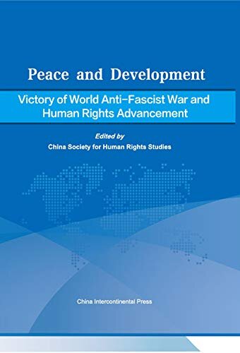 和平与发展：世界反法西斯战争的胜利与人权进步（英文版）Peace and Development: Victory of World Anti-Fascist War and Human Rights Advancement(English Edition)