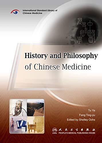 中医历史与哲学（英文版）