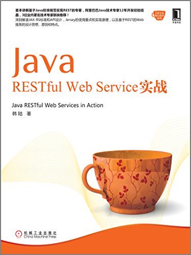 Java RESTful Web Service实战 (Java核心技术系列 1)