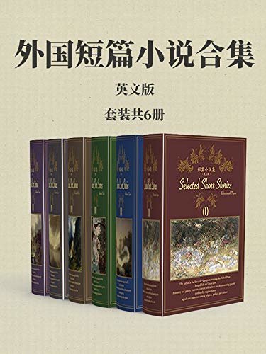 外国短篇小说合集英文版（套装共6册） (English Edition)