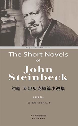 约翰·斯坦贝克短篇小说集：The Short Novels of John Steinbeck（英文版）(涵盖约翰·斯坦贝克《人鼠之间》、《煎饼坪》、《小红马》、《月亮下去了》、《罐头厂街》、《珍珠》六部经典作品，学好英语从原版阅读开始） (English Edition)