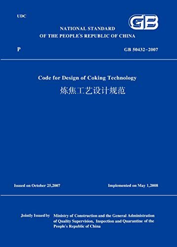 GB50432-2007炼焦工艺设计规范(英文版) (English Edition)