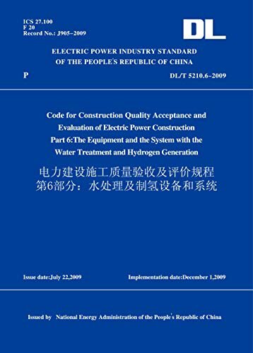 DL/T5210.6-2009电力建设施工质量验收及评价规程第6部分：水处理剂制氢设备和系统(英文版) (English Edition)