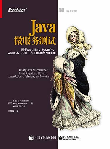 Java微服务测试：基于Arquillian、Hoverfly、AssertJ、JUnit、Aelenium与Mockito