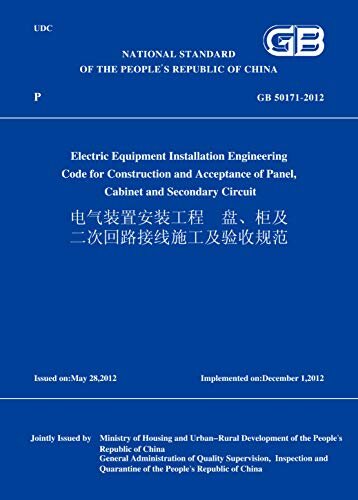GB50171-2012电气装置安装工程盘、柜及二次回路接线施工及验收规范(英文版) (English Edition)