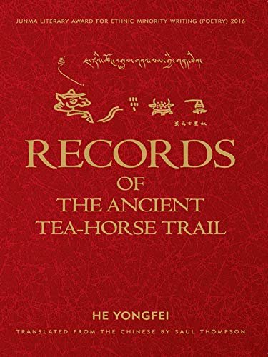 RECORDS OF THE ANCIENT TEA-HOUSE TRAIL（茶马古道记--英文版） (English Edition)
