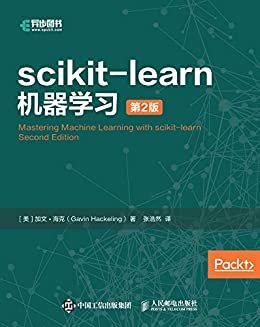scikit-learn机器学习（第2版）（异步图书）